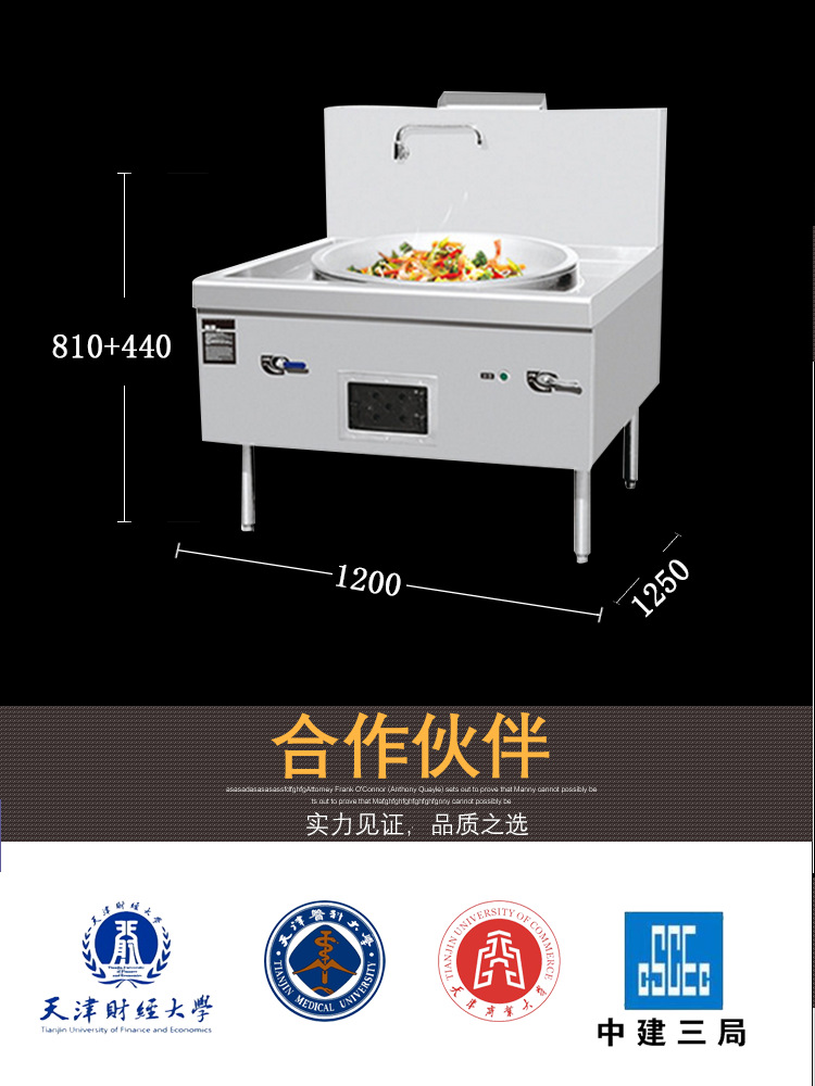 燃氣環(huán)保單頭大炒爐 猛火商用炒爐 熄火保護及電子打火設(shè)計