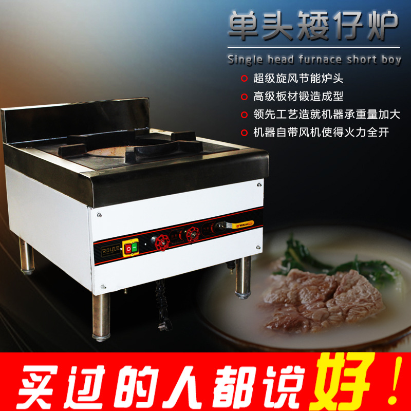 不銹鋼節(jié)能單眼矮湯爐 單頭低湯灶矮腳爐 燃?xì)鈫窝郯袪t 帶風(fēng)機