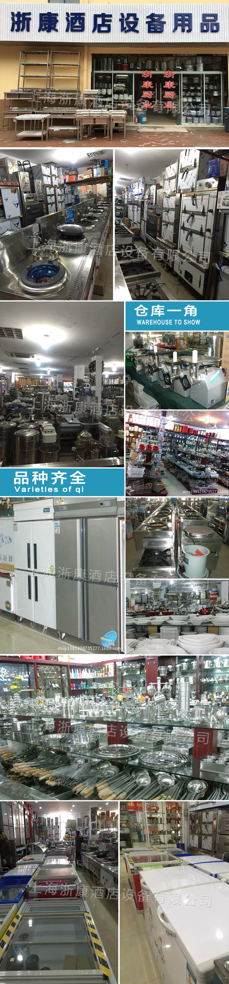 上海浙康酒店設(shè)備有限公司倉(cāng)庫(kù)