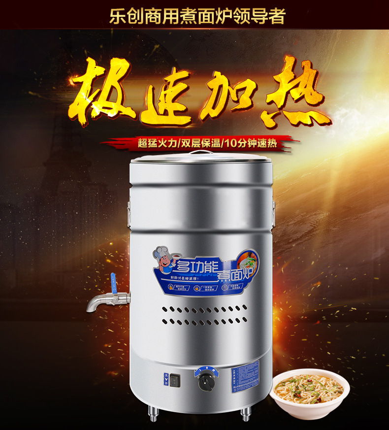 樂創(chuàng)節(jié)能燃?xì)庵竺嫱凹雍癖夭讳P鋼湯鍋 麻辣燙湯面