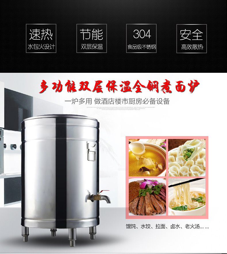 樂創(chuàng)節(jié)能燃?xì)庵竺嫱凹雍癖夭讳P鋼湯鍋 麻辣燙湯面