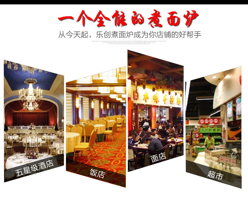 樂創(chuàng)節(jié)能燃?xì)庵竺嫱凹雍癖夭讳P鋼湯鍋 麻辣燙湯面