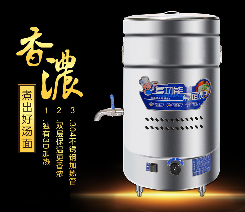 樂創(chuàng)節(jié)能燃?xì)庵竺嫱凹雍癖夭讳P鋼湯鍋 麻辣燙湯面