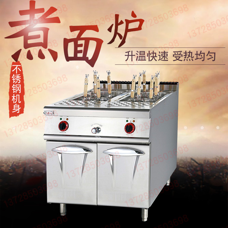 杰冠EH-788立式電熱煮面爐連柜座商用組合爐湯粉爐麻辣燙機(jī)