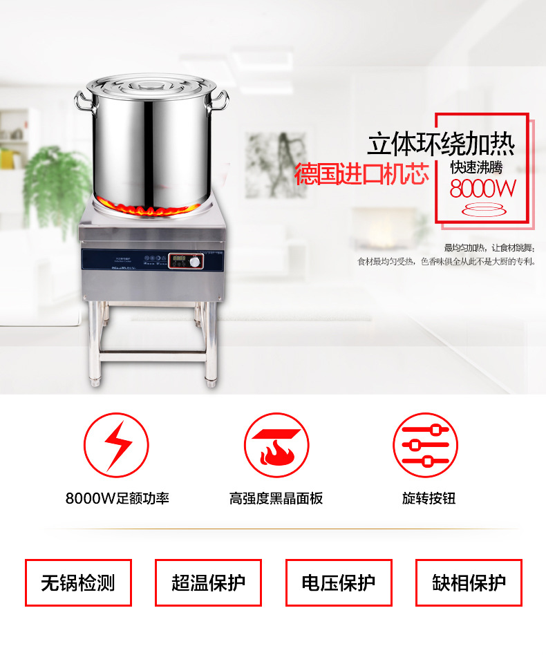 商用電磁爐 8000W超大功率多功能飯店湯爐 飯?zhí)脺伒聡夹g桌式