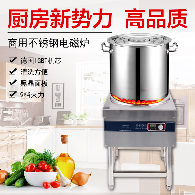 商用電磁爐 8000W超大功率多功能飯店湯爐 飯?zhí)脺伒聡夹g桌式