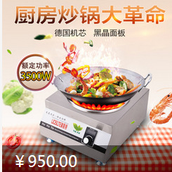 商用電磁爐 8000W超大功率多功能飯店湯爐 飯?zhí)脺伒聡夹g桌式