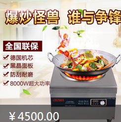 商用電磁爐 8000W超大功率多功能飯店湯爐 飯?zhí)脺伒聡夹g桌式