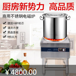 商用電磁爐 8000W超大功率多功能飯店湯爐 飯?zhí)脺伒聡夹g桌式