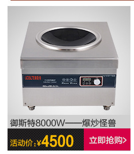 商用電磁爐 8000W超大功率多功能飯店湯爐 飯?zhí)脺伒聡夹g桌式