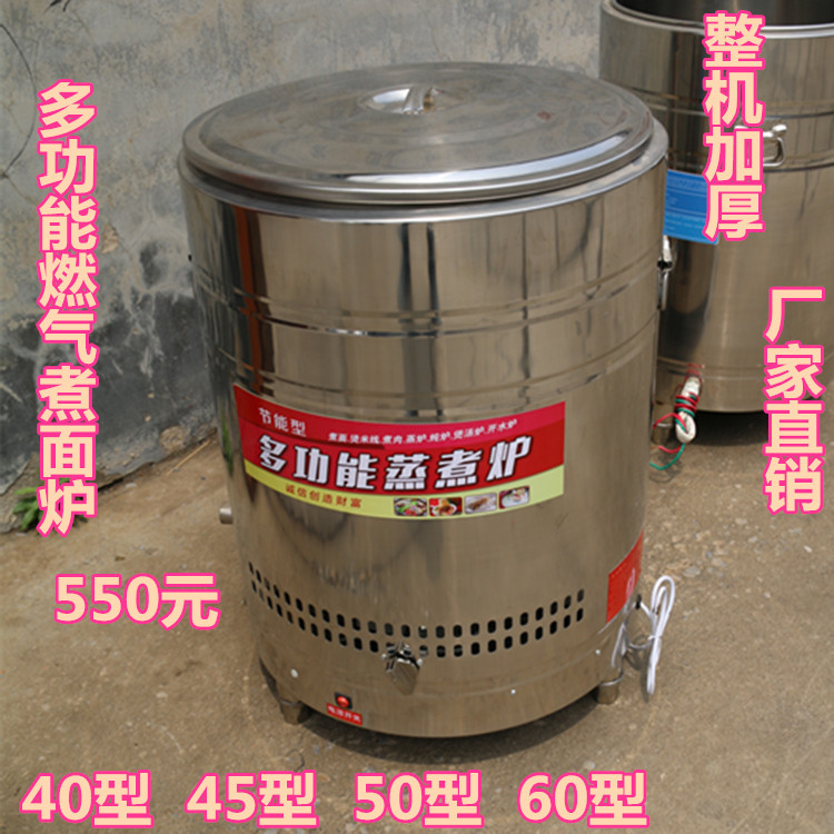 樂創(chuàng)電熱煮面爐商用燃?xì)庵竺嫱肮?jié)能雙層保溫爐湯面爐麻辣燙