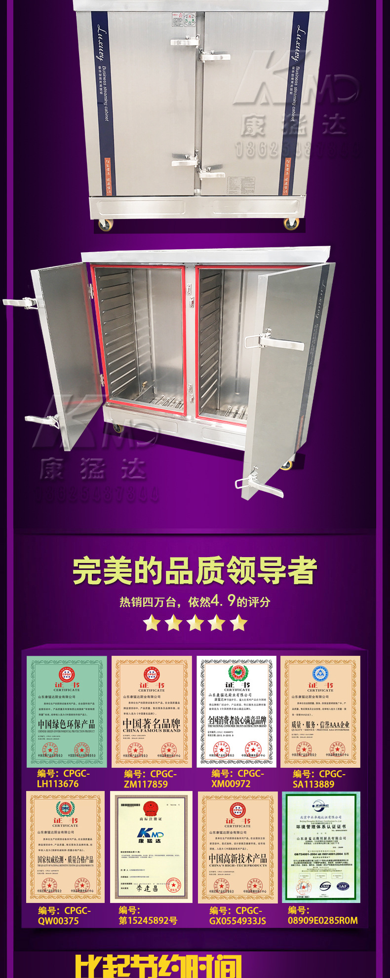 康猛達蒸飯柜468盤12盤24盤節(jié)能蒸飯車蒸飯機電燃氣蒸箱商用包郵