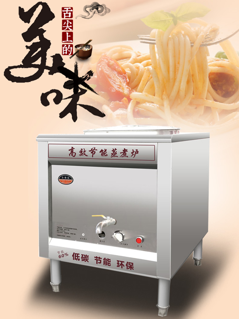 樂創(chuàng)煮面爐商用煮面桶燃?xì)饴槔睜C鍋雙層保溫節(jié)能湯面爐單頭湯粉爐