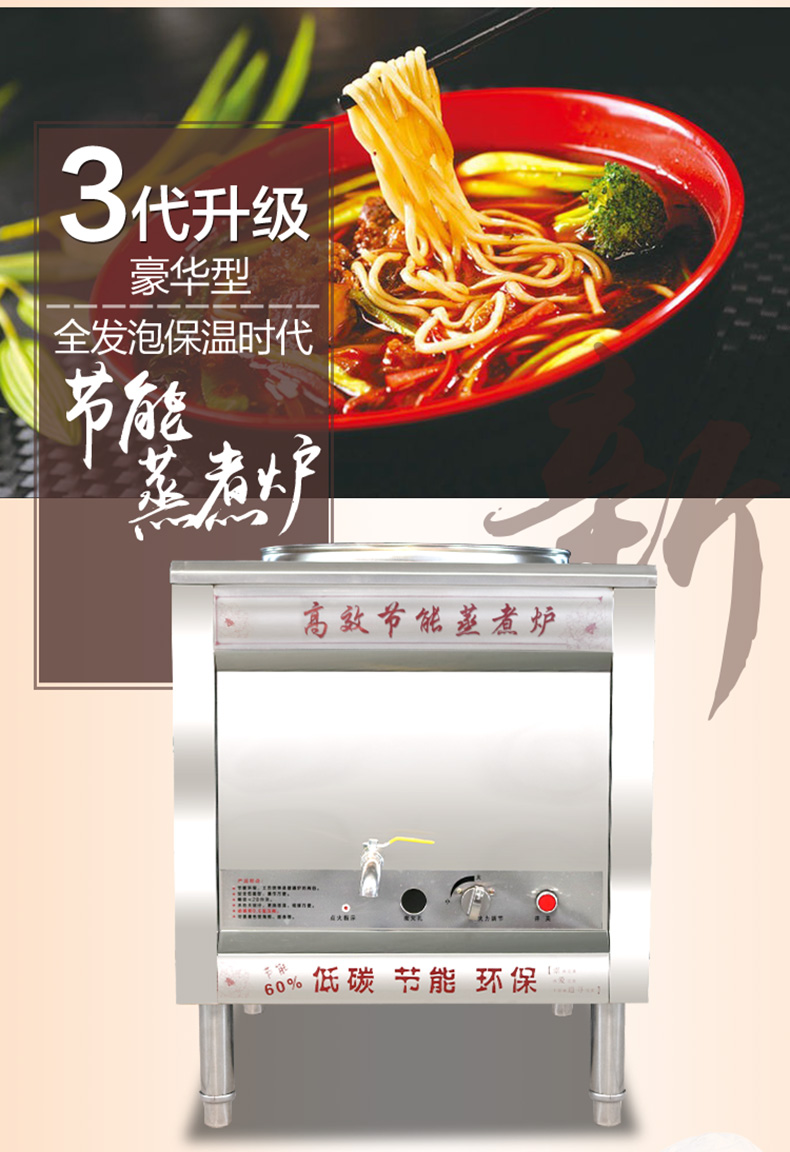 樂創(chuàng)煮面爐商用煮面桶燃?xì)饴槔睜C鍋雙層保溫節(jié)能湯面爐單頭湯粉爐