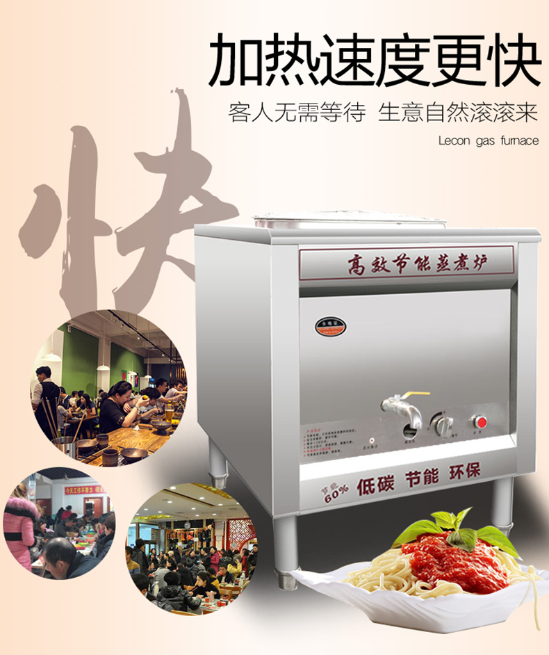 樂創(chuàng)煮面爐商用煮面桶燃?xì)饴槔睜C鍋雙層保溫節(jié)能湯面爐單頭湯粉爐