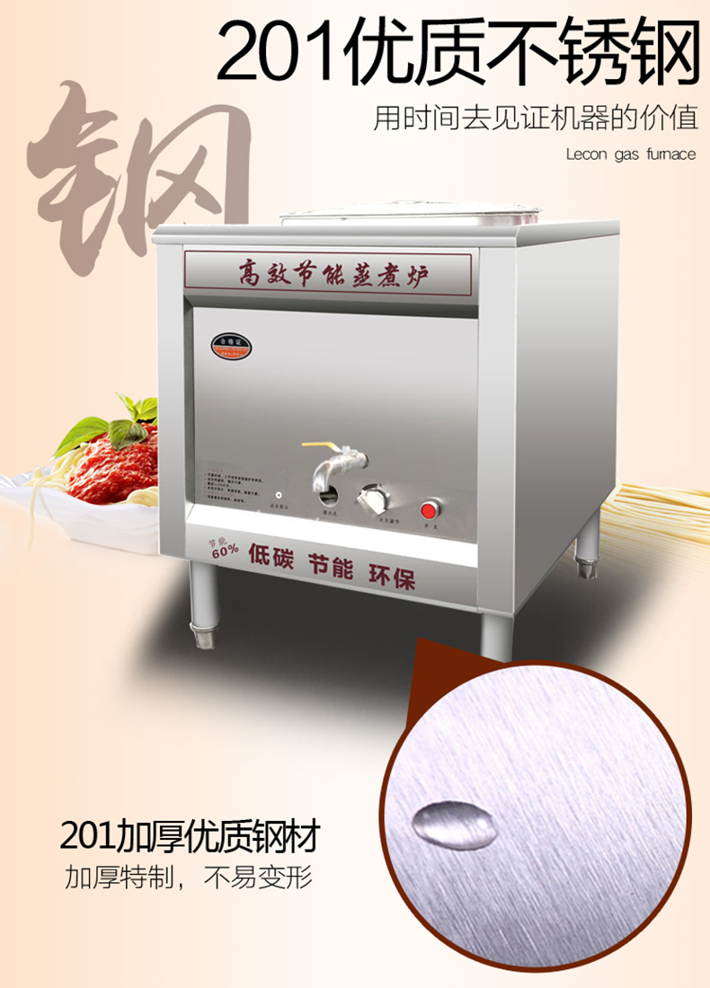 樂創(chuàng)煮面爐商用煮面桶燃?xì)饴槔睜C鍋雙層保溫節(jié)能湯面爐單頭湯粉爐