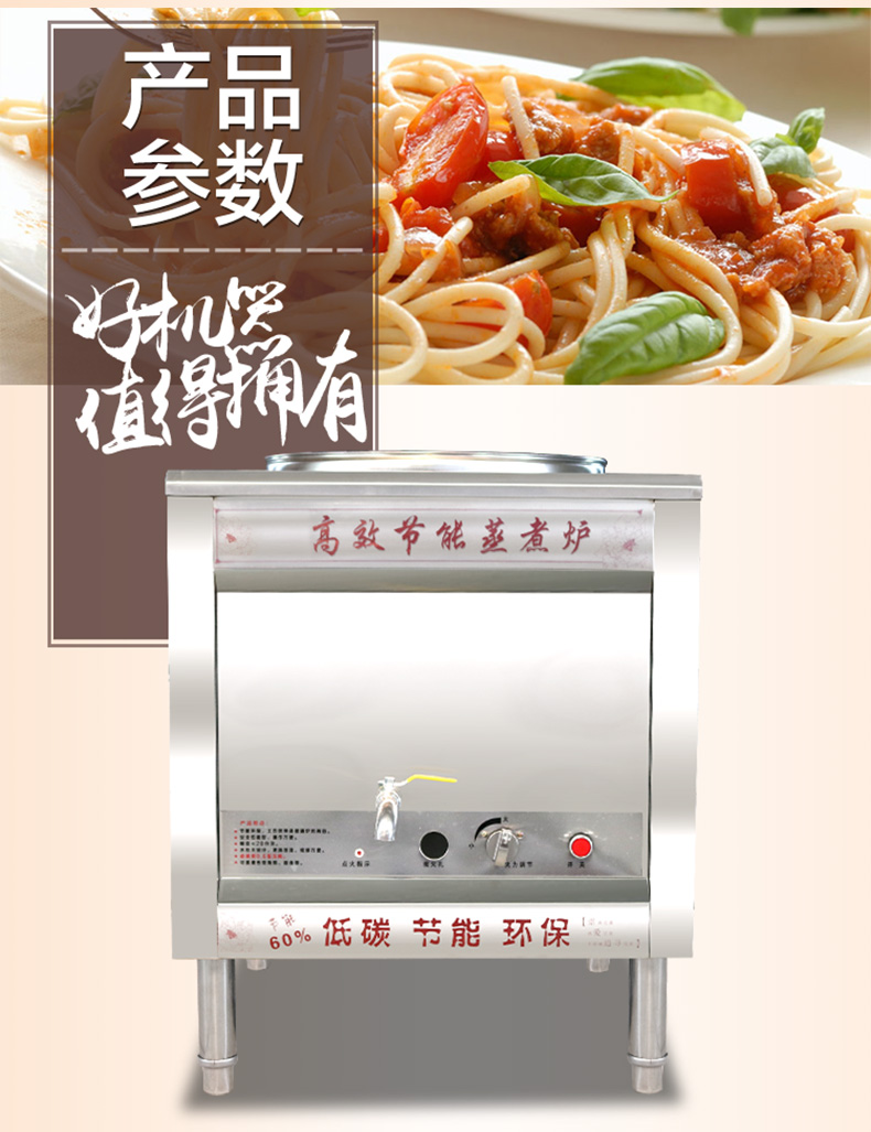 樂創(chuàng)煮面爐商用煮面桶燃?xì)饴槔睜C鍋雙層保溫節(jié)能湯面爐單頭湯粉爐