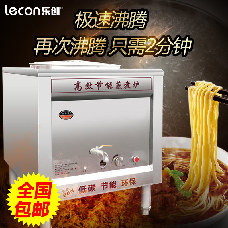 樂創(chuàng)煮面爐商用煮面桶燃?xì)饴槔睜C鍋雙層保溫節(jié)能湯面爐單頭湯粉爐