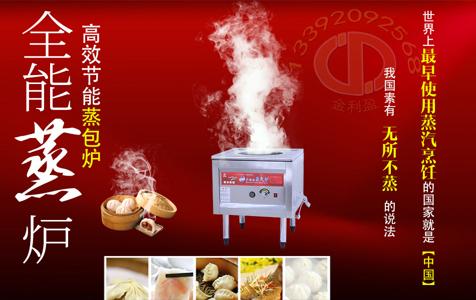 金利盈雙頭雙桶商用電熱/燃?xì)庹糁鬆t湯面爐煲湯爐節(jié)能煮面爐/訂做