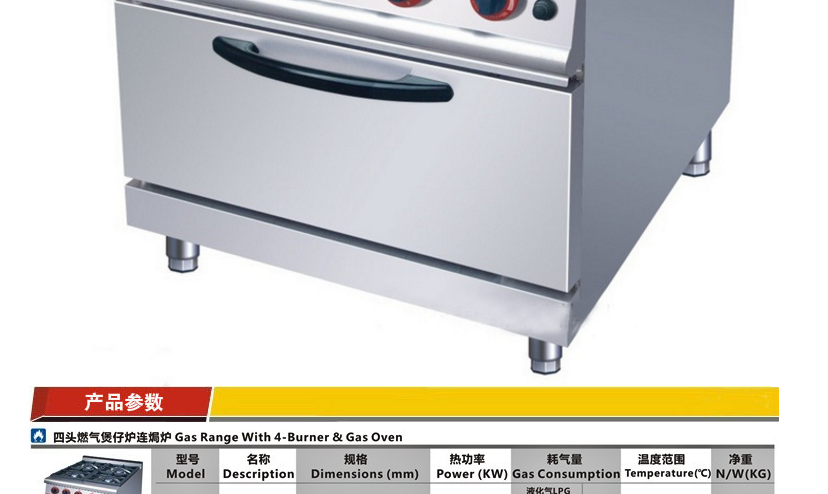 佳斯特JZH-RQ-4四頭燃?xì)忪易袪t連焗爐 廠家供頭JUSTA燃?xì)忪易袪t
