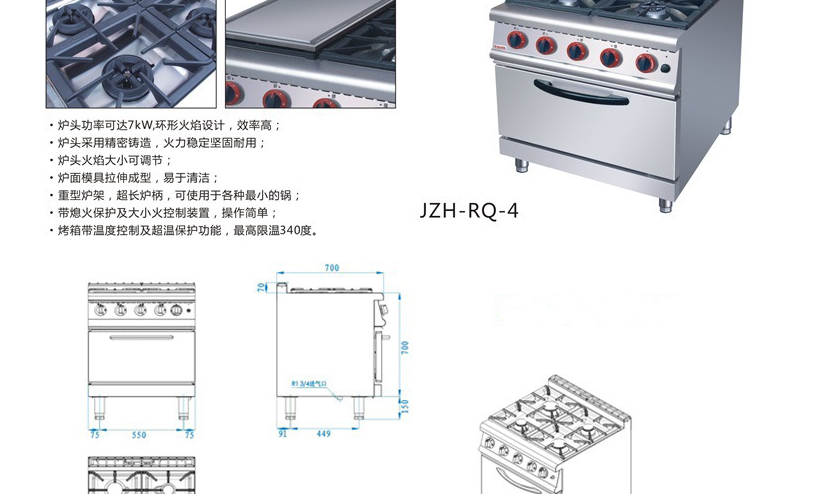佳斯特JZH-RQ-4四頭燃?xì)忪易袪t連焗爐 廠家供頭JUSTA燃?xì)忪易袪t