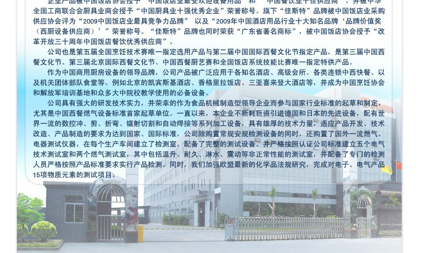 佳斯特JZH-RQ-4四頭燃?xì)忪易袪t連焗爐 廠家供頭JUSTA燃?xì)忪易袪t