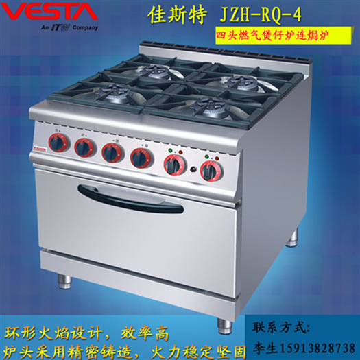 佳斯特JZH-RQ-4四頭燃?xì)忪易袪t連焗爐 廠家供頭JUSTA燃?xì)忪易袪t