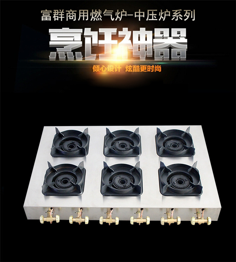 富群商用煲仔爐 方六頭中壓煲仔飯爐 多頭燃?xì)庠铒埖晟板佋? /><br><img src=