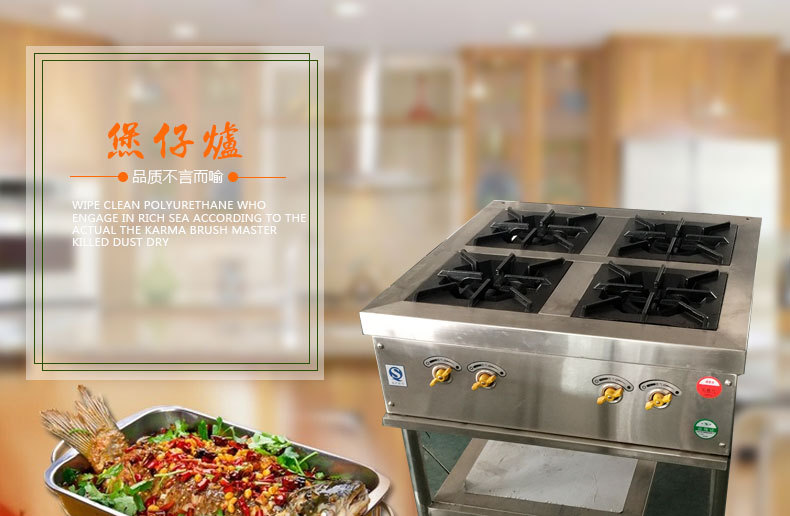 商用燃氣節(jié)能煲仔爐 四眼、六眼、八眼煲仔爐、燃氣煲仔爐 直銷