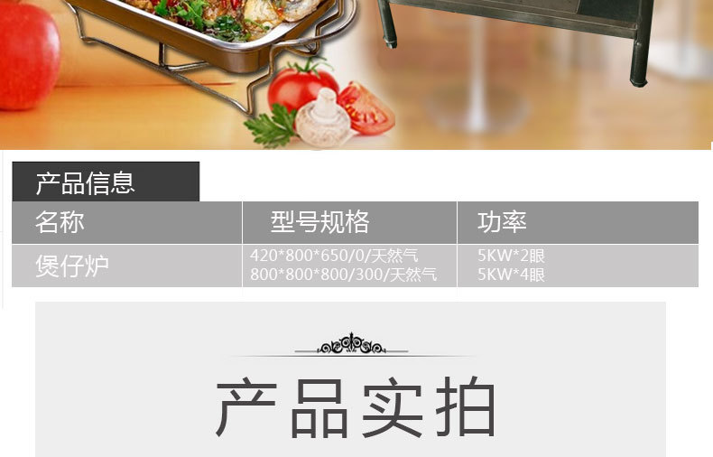 商用燃氣節(jié)能煲仔爐 四眼、六眼、八眼煲仔爐、燃氣煲仔爐 直銷