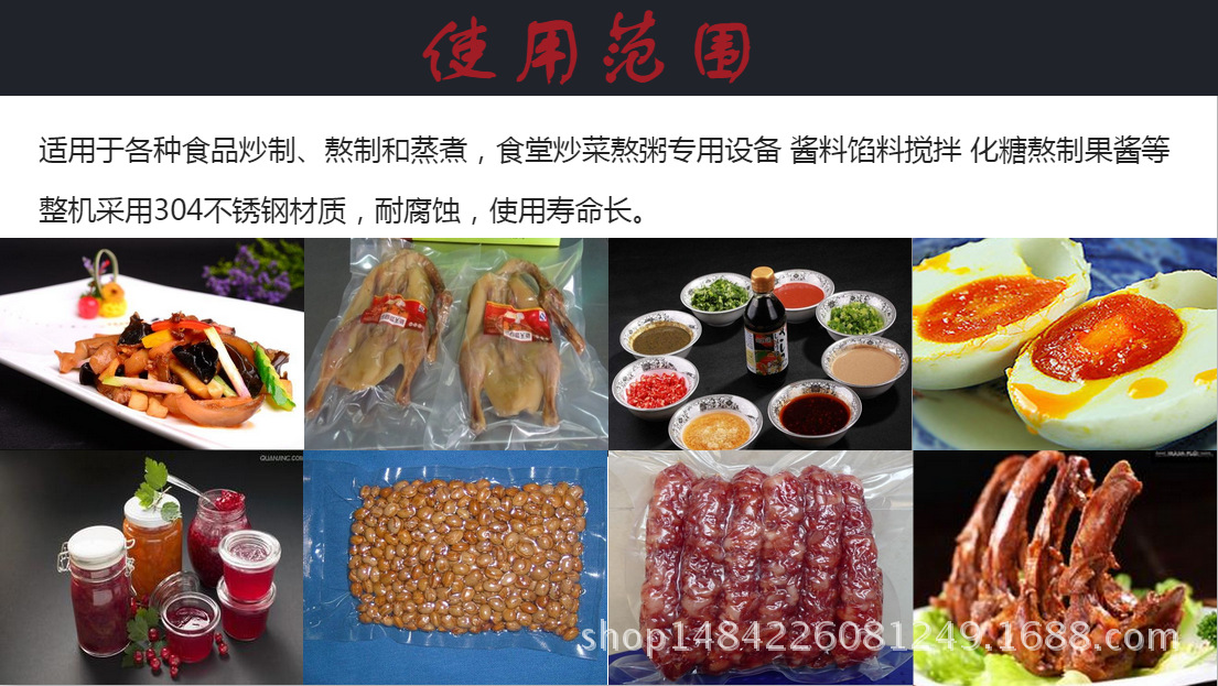 甘肅夾層鍋 煮豆?jié){夾層鍋 自動攪拌400L燃?xì)獬村?不銹鋼大鍋