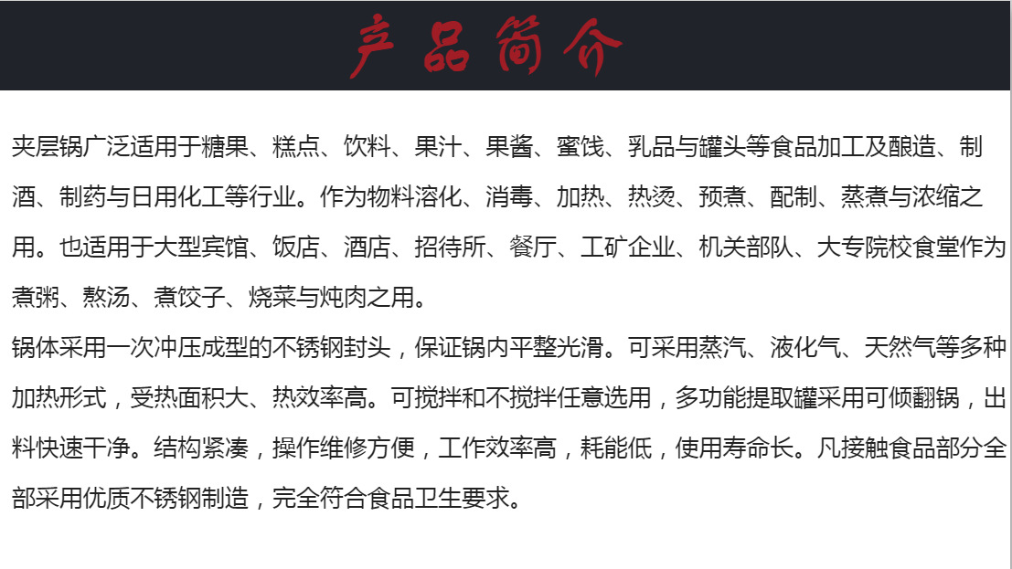 甘肅夾層鍋 煮豆?jié){夾層鍋 自動攪拌400L燃?xì)獬村?不銹鋼大鍋