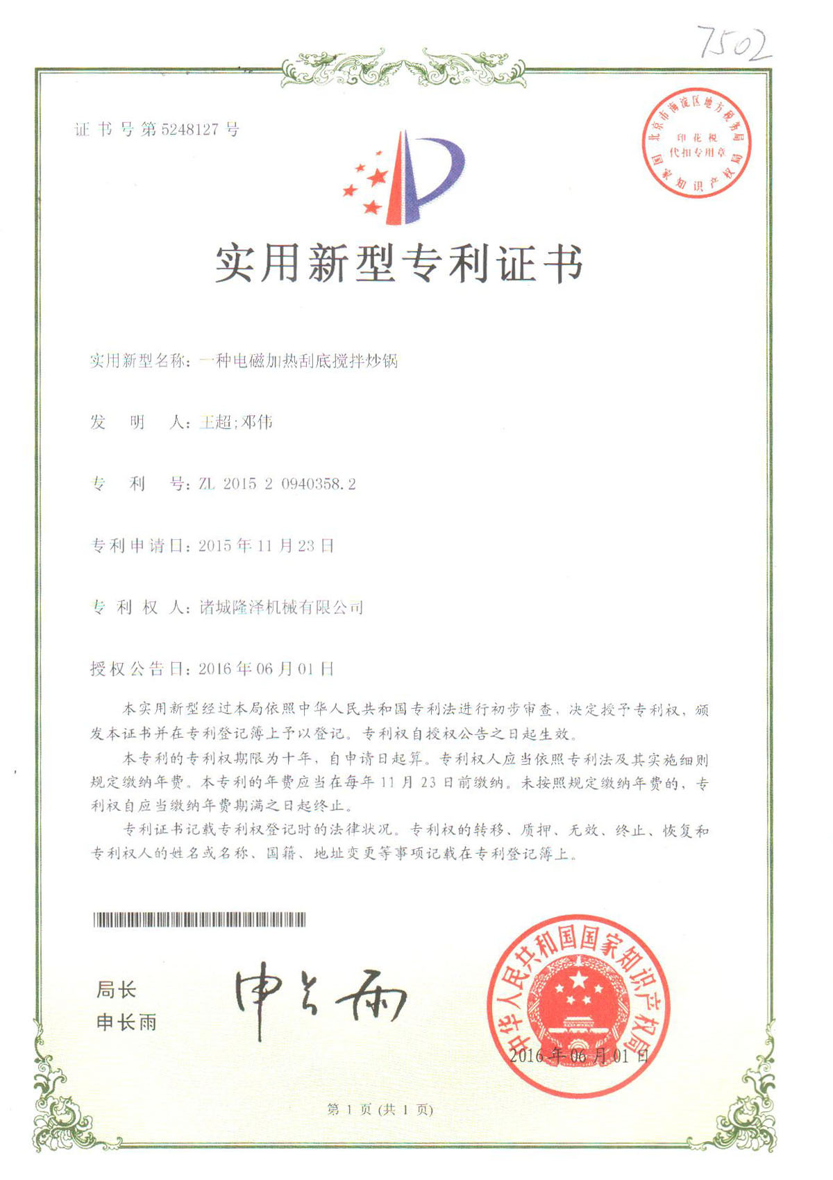 大型全自動(dòng)炒菜鍋 燃?xì)怆姶偶訜釘嚢璩戳蠙C(jī) 仿人工翻炒大鍋菜機(jī)器
