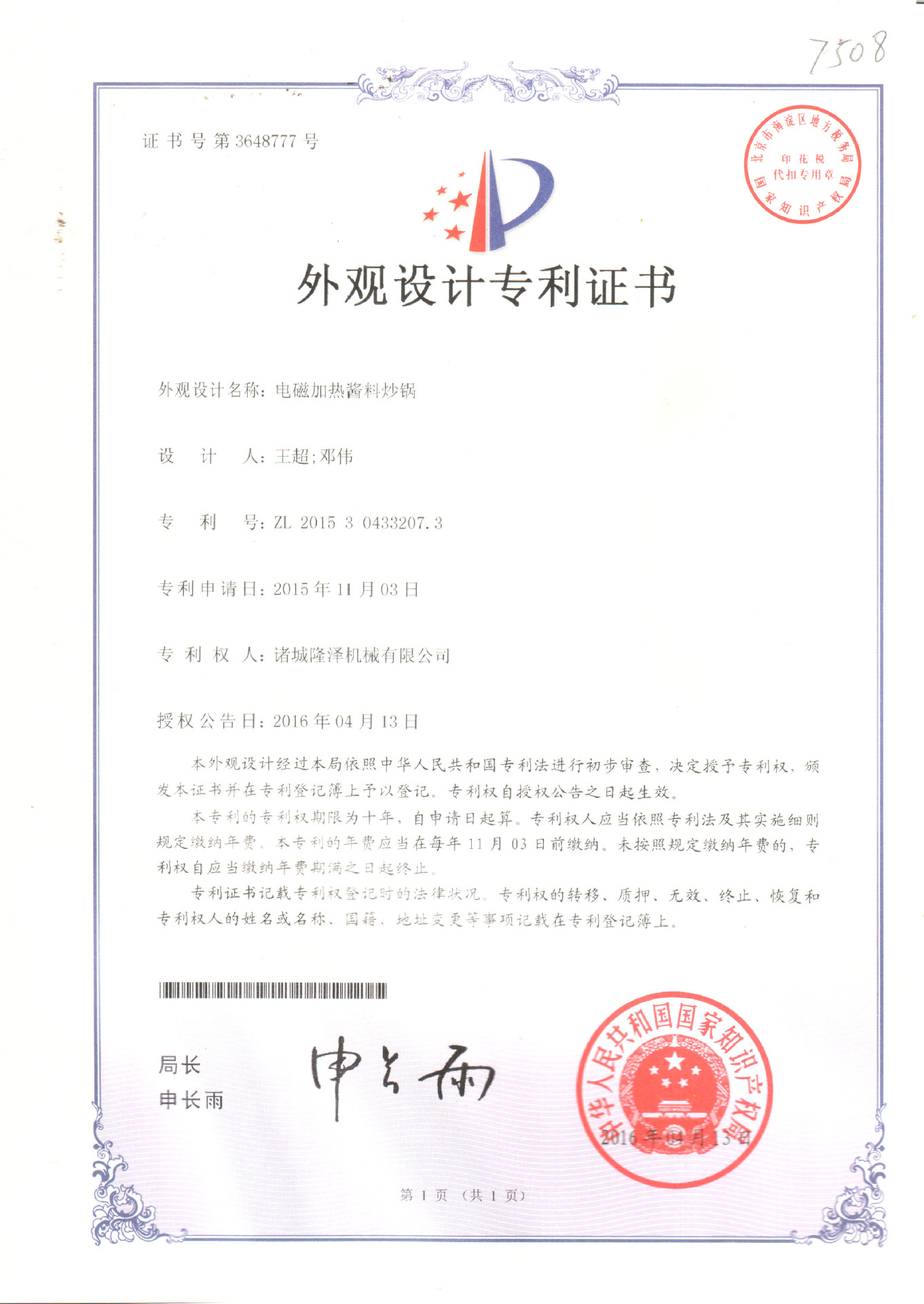 大型全自動(dòng)炒菜鍋 燃?xì)怆姶偶訜釘嚢璩戳蠙C(jī) 仿人工翻炒大鍋菜機(jī)器