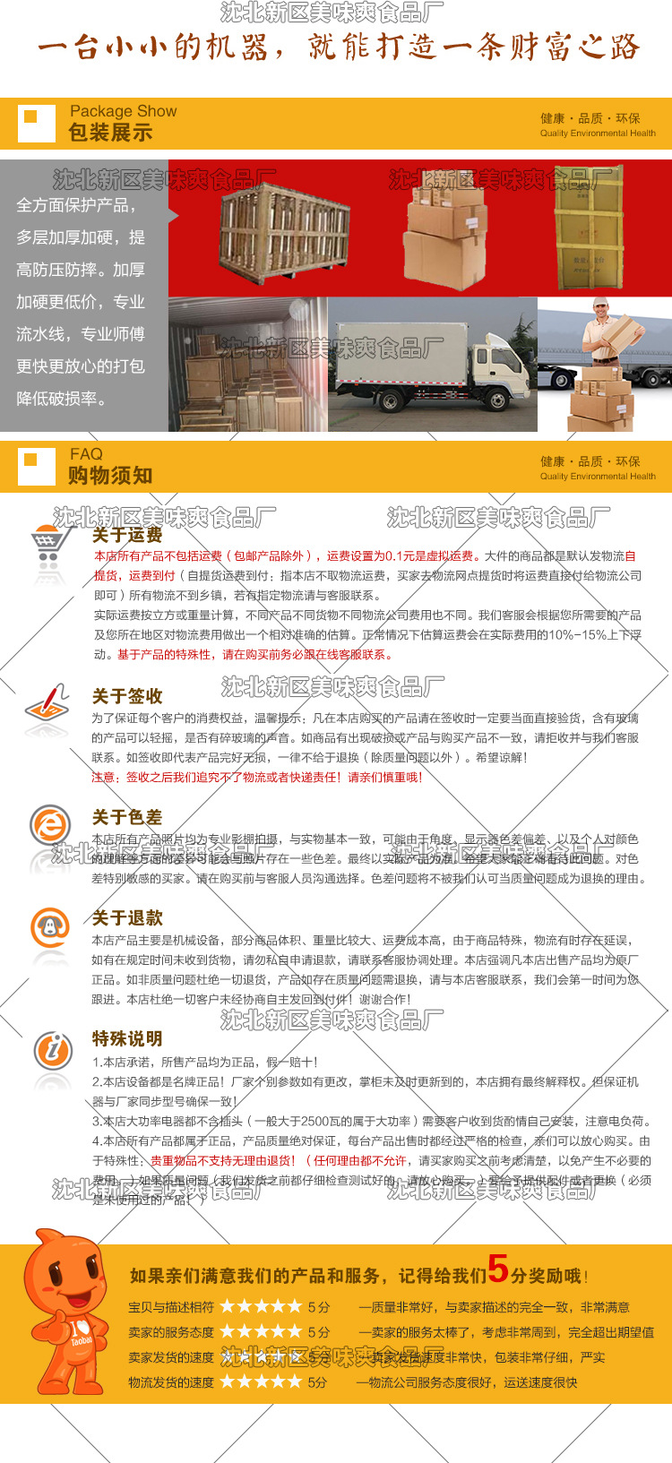 展示型炒貨機(jī)長(zhǎng)圖_08