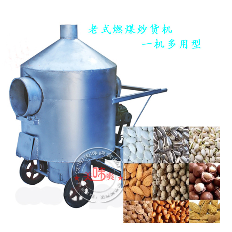 炒板栗機(jī) 專用炒板栗機(jī) 商場(chǎng)專用炒貨機(jī) 新款炒板栗機(jī)