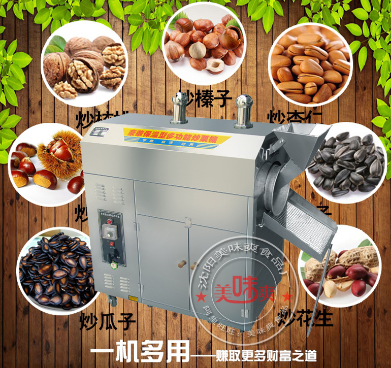 炒板栗機(jī) 專用炒板栗機(jī) 商場(chǎng)專用炒貨機(jī) 新款炒板栗機(jī)