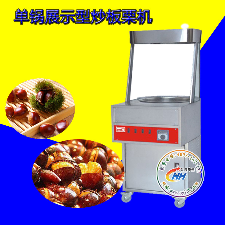 立式展示型炒板栗機(jī) 雙頭炒板粟機(jī) 全電炒貨機(jī) 展示型商場型炒貨