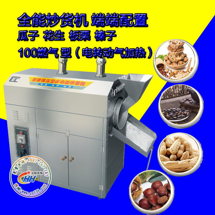 立式展示型炒板栗機(jī) 雙頭炒板粟機(jī) 全電炒貨機(jī) 展示型商場型炒貨