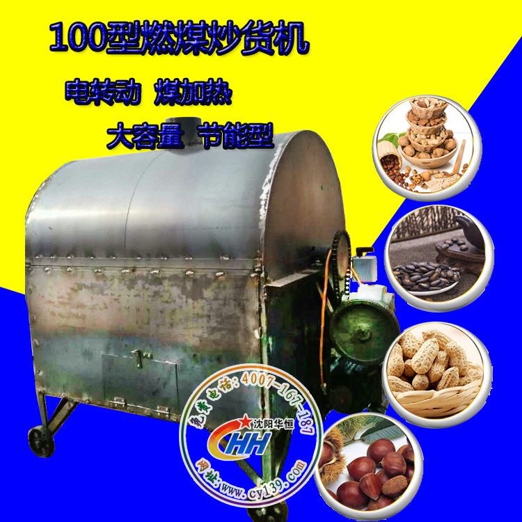 立式展示型炒板栗機(jī) 雙頭炒板粟機(jī) 全電炒貨機(jī) 展示型商場型炒貨