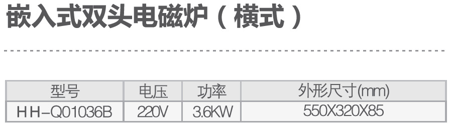 外銷美國(guó)ETL高效快速 環(huán)保無煙4眼電磁煮面爐商用電磁煲仔爐