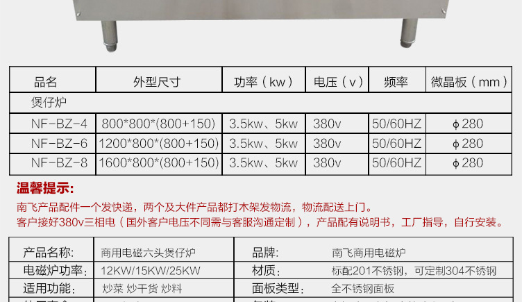 南飛商用煲仔爐 電磁 六頭煲仔爐 節(jié)能耐用餐廳廚房設備廚具生產(chǎn)