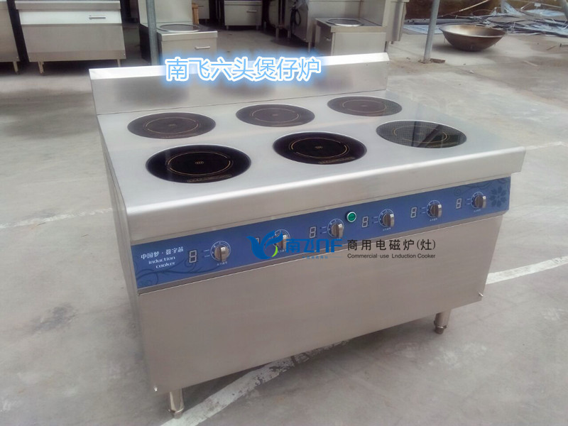 南飛商用煲仔爐 電磁 六頭煲仔爐 節(jié)能耐用餐廳廚房設備廚具生產(chǎn)