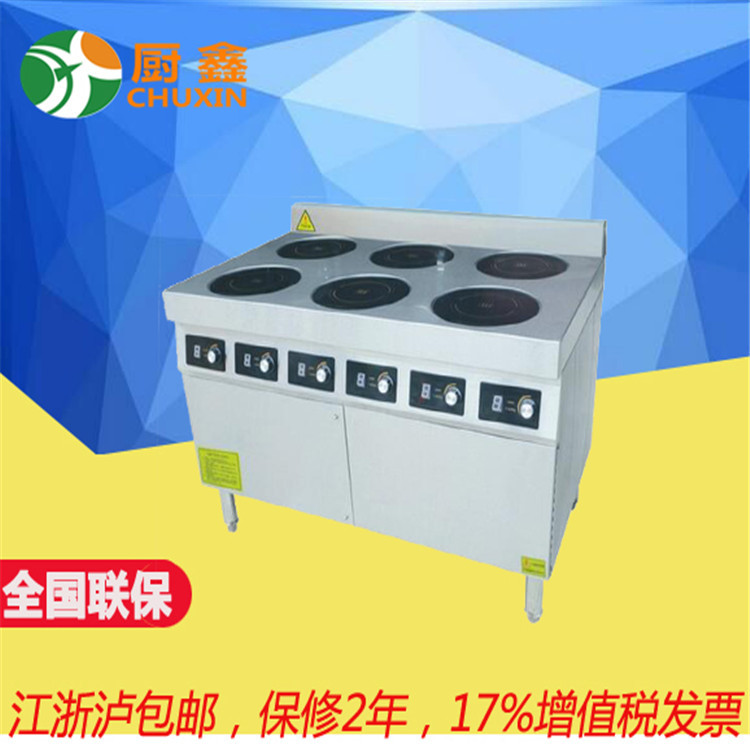 酒店廚房專用電磁立式六頭煲仔爐廚房設(shè)備廠家直銷歡迎來(lái)電暢談