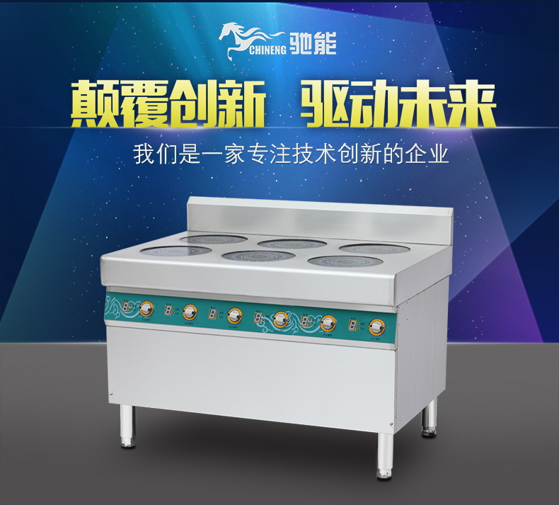 煲仔爐韓式大功率商用電磁煲仔爐四頭煲仔爐4眼煲仔飯機(jī)廠家直銷