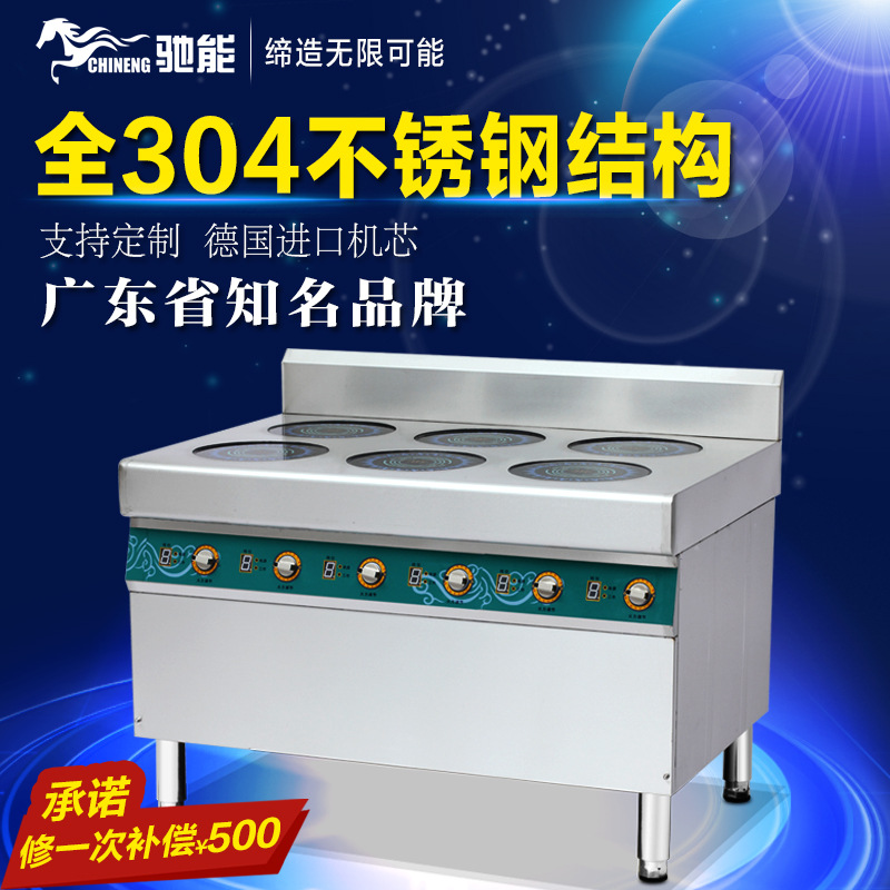 煲仔爐韓式大功率商用電磁煲仔爐四頭煲仔爐4眼煲仔飯機(jī)廠家直銷