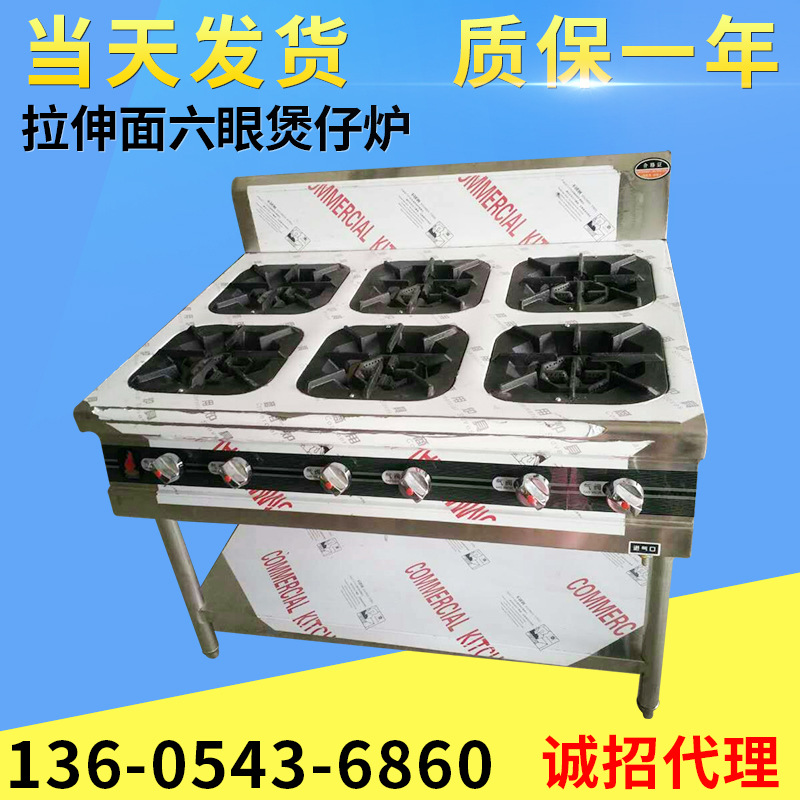 廠家直銷(xiāo) 節(jié)能六頭立式煲仔爐 燃?xì)饬^煲仔爐 電磁六頭煲仔飯機(jī)