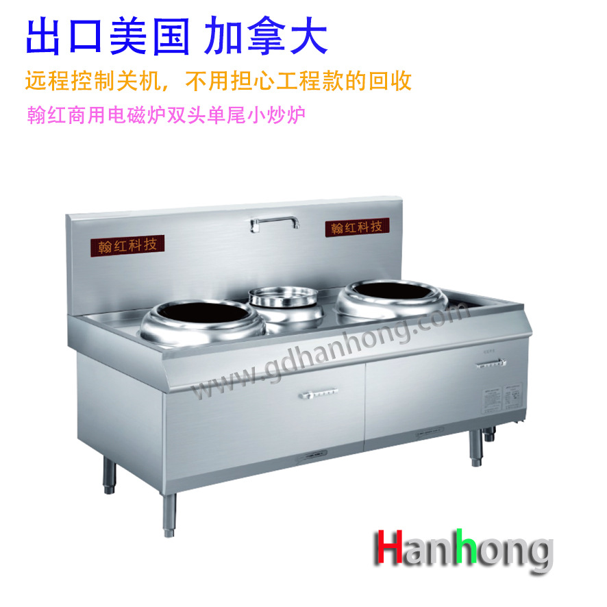 柜式四頭臺式電磁煲仔爐 商用大型柜式煲仔爐 出口美國ETL認(rèn)證