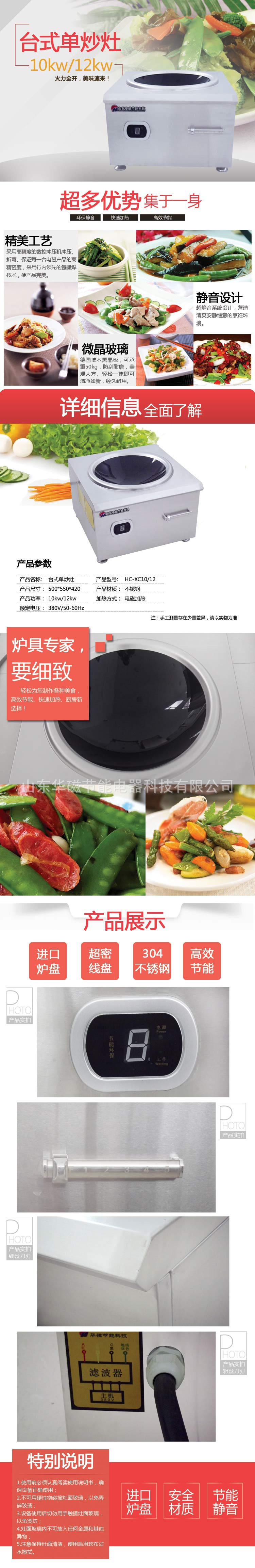 廠家批發(fā)大功率商用臺(tái)式10kw單炒灶 電磁大鍋灶單灶臺(tái)電磁炒灶
