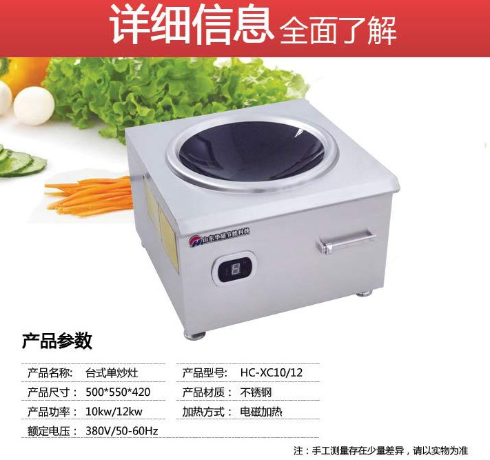 廠家批發(fā)大功率商用臺(tái)式10kw單炒灶 電磁大鍋灶單灶臺(tái)電磁炒灶